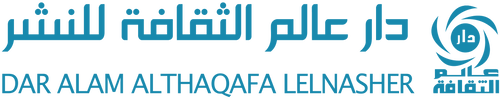 دار عالم الثقافة للنشر والتوزيع